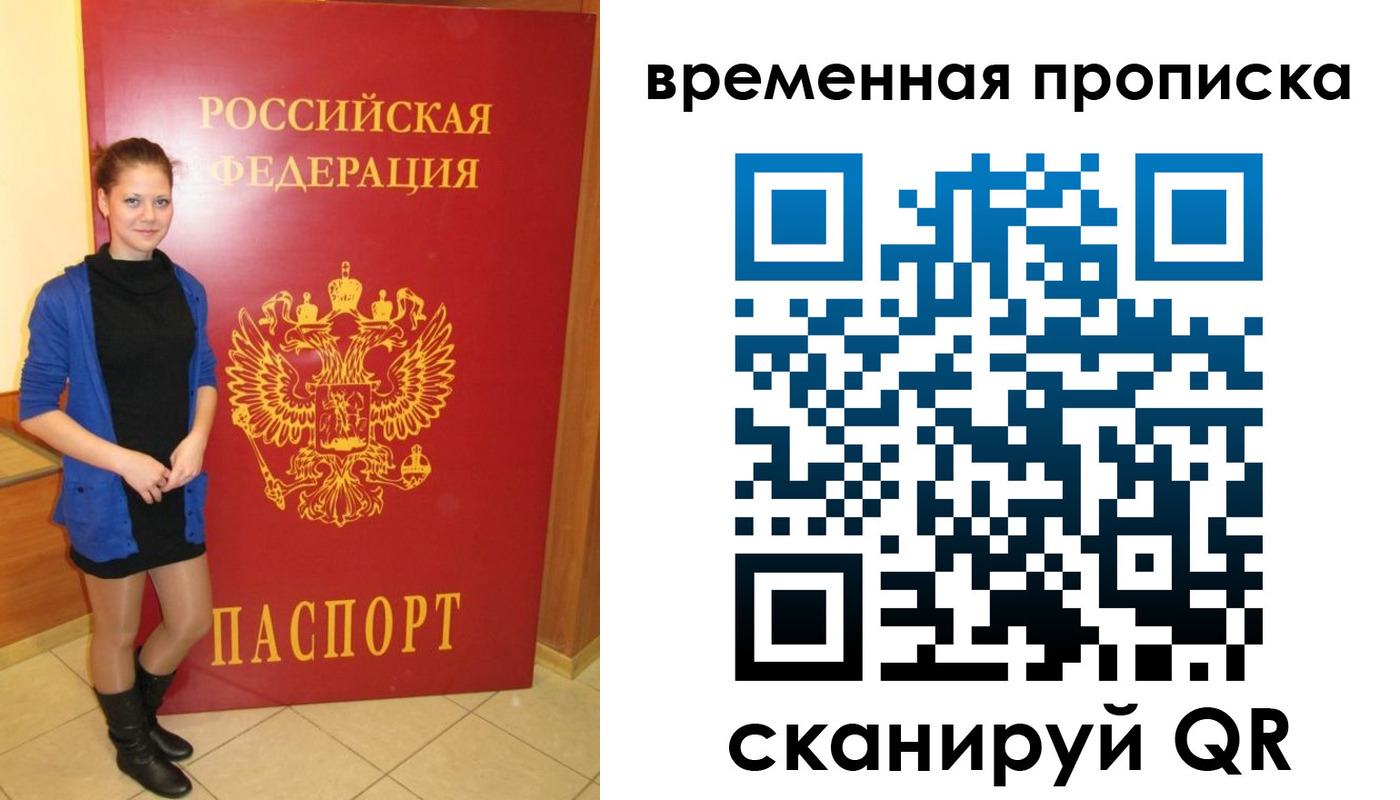 миграционный учет в Красногорске