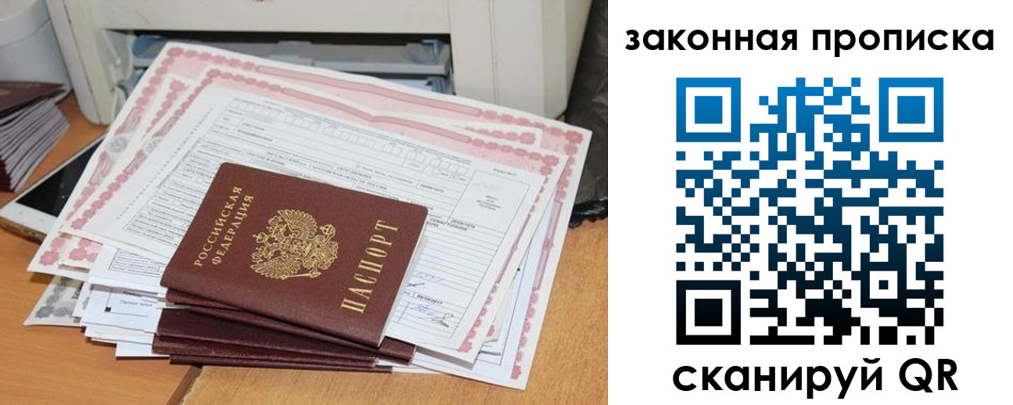 временная регистрация законно в Красногорске