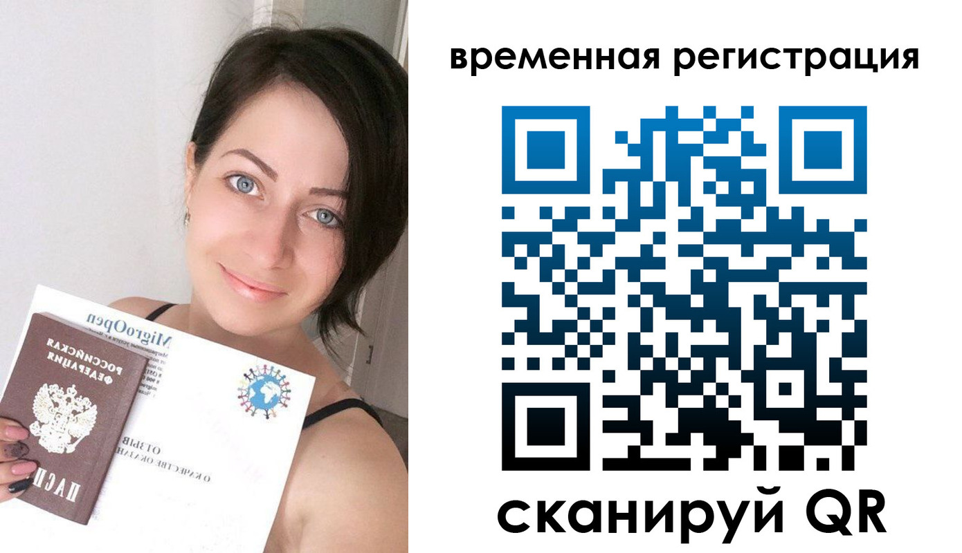 регистрация для школы в Красногорске