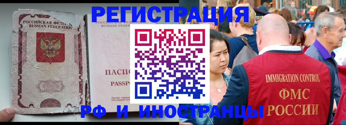 прописка для военкомата в Красногорске