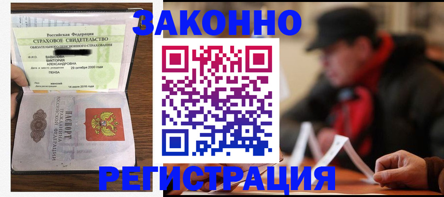 где прописаться в Красногорске