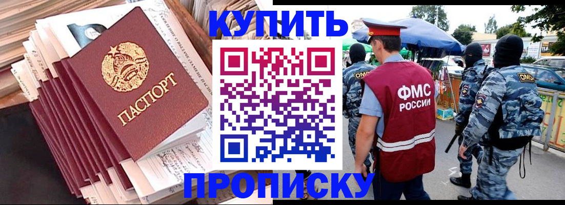 временная регистрация адрес в Красногорске